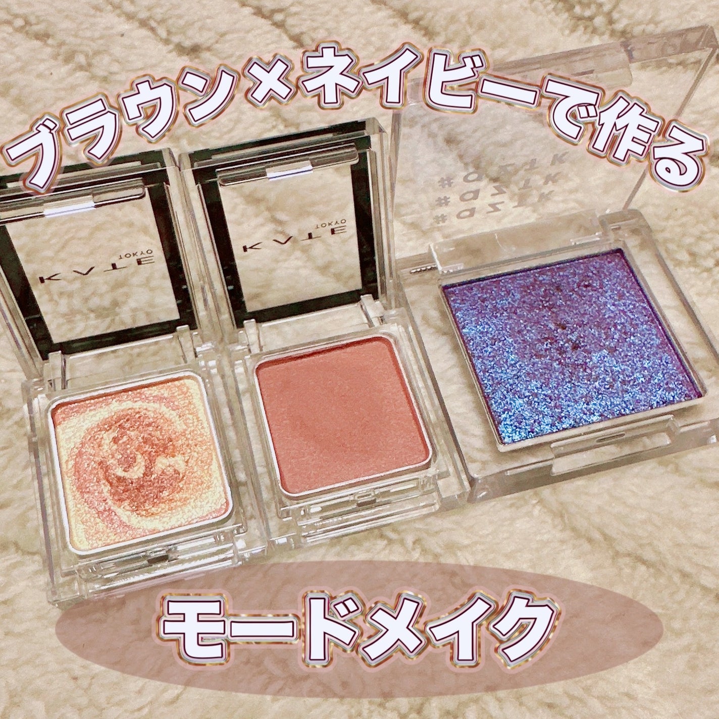 ケイト ザ アイカラー/KATE/単色アイシャドウを使ったクチコミ(1枚目)