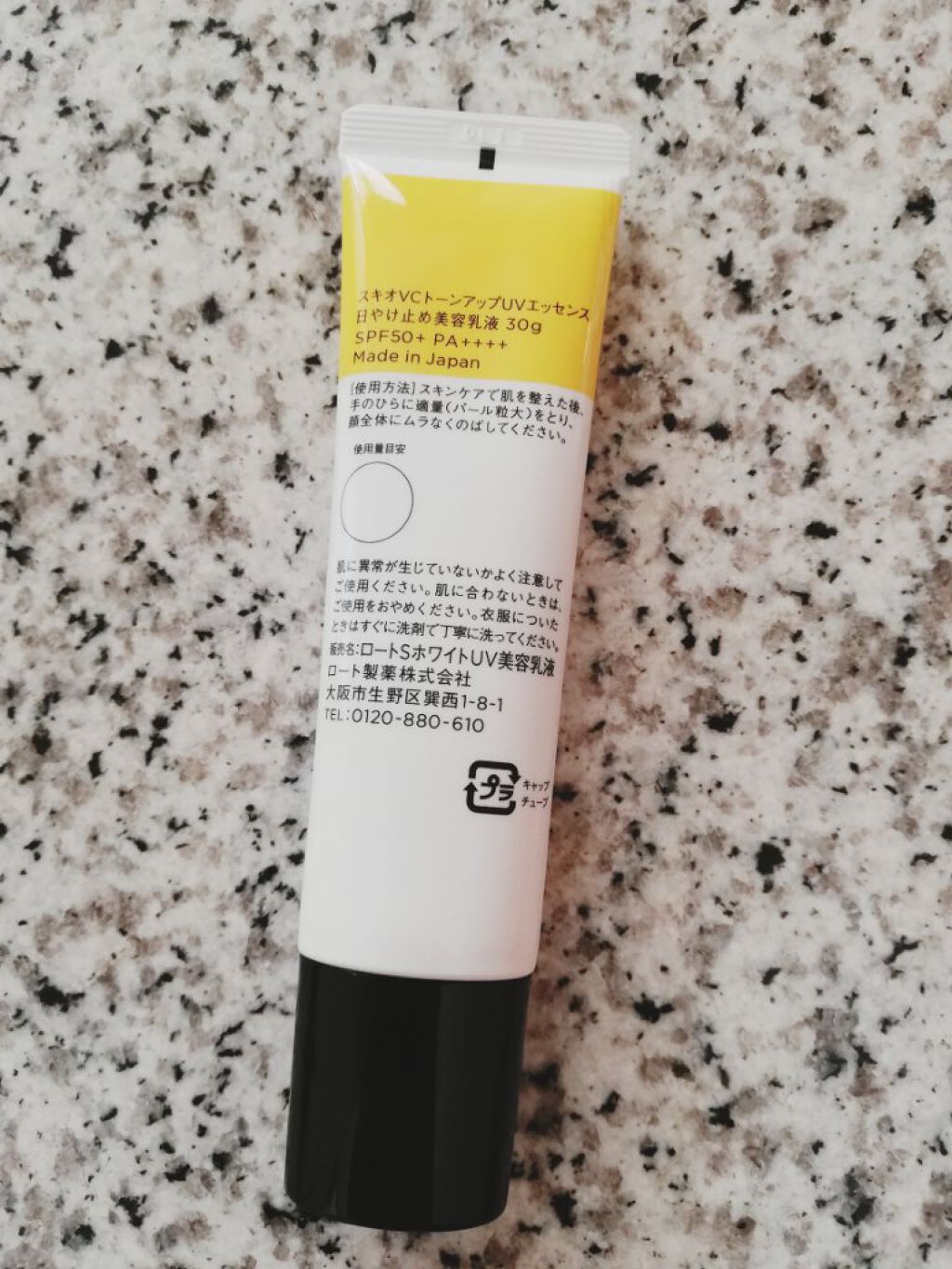 VC トーンアップUVエッセンス/SKIO/日焼け止めローションを使ったクチコミ（2枚目）