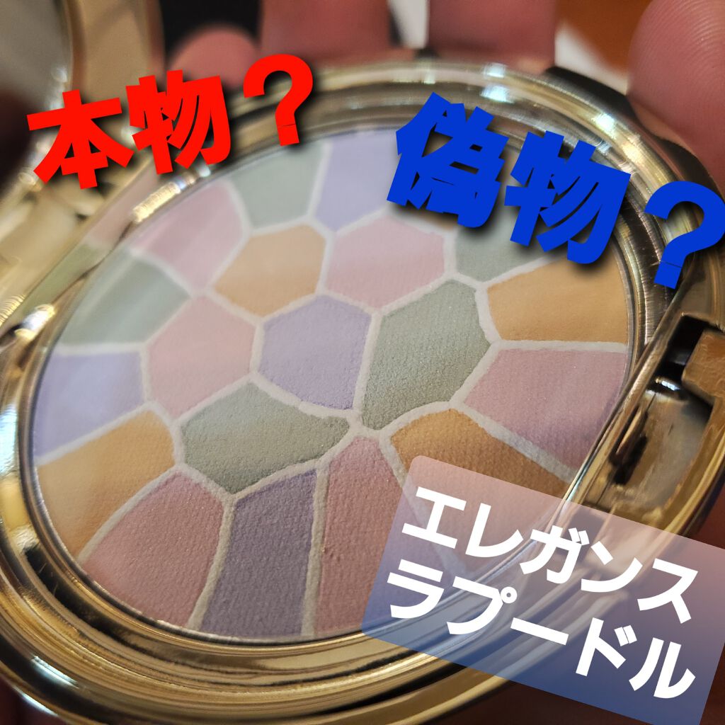 ラ プードル オートニュアンス/Elégance/プレストパウダーを使ったクチコミ(1枚目)