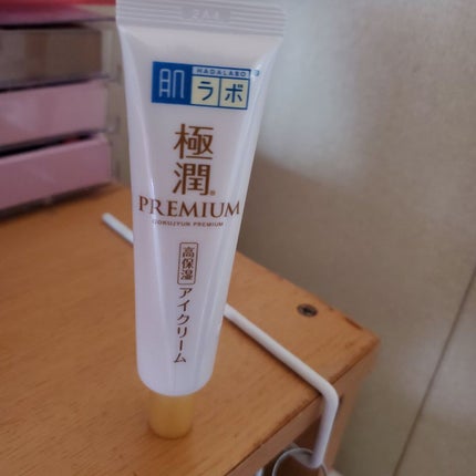 極潤プレミアム ヒアルロンアイクリーム/肌ラボ/アイケア・アイクリームを使ったクチコミ(3枚目)