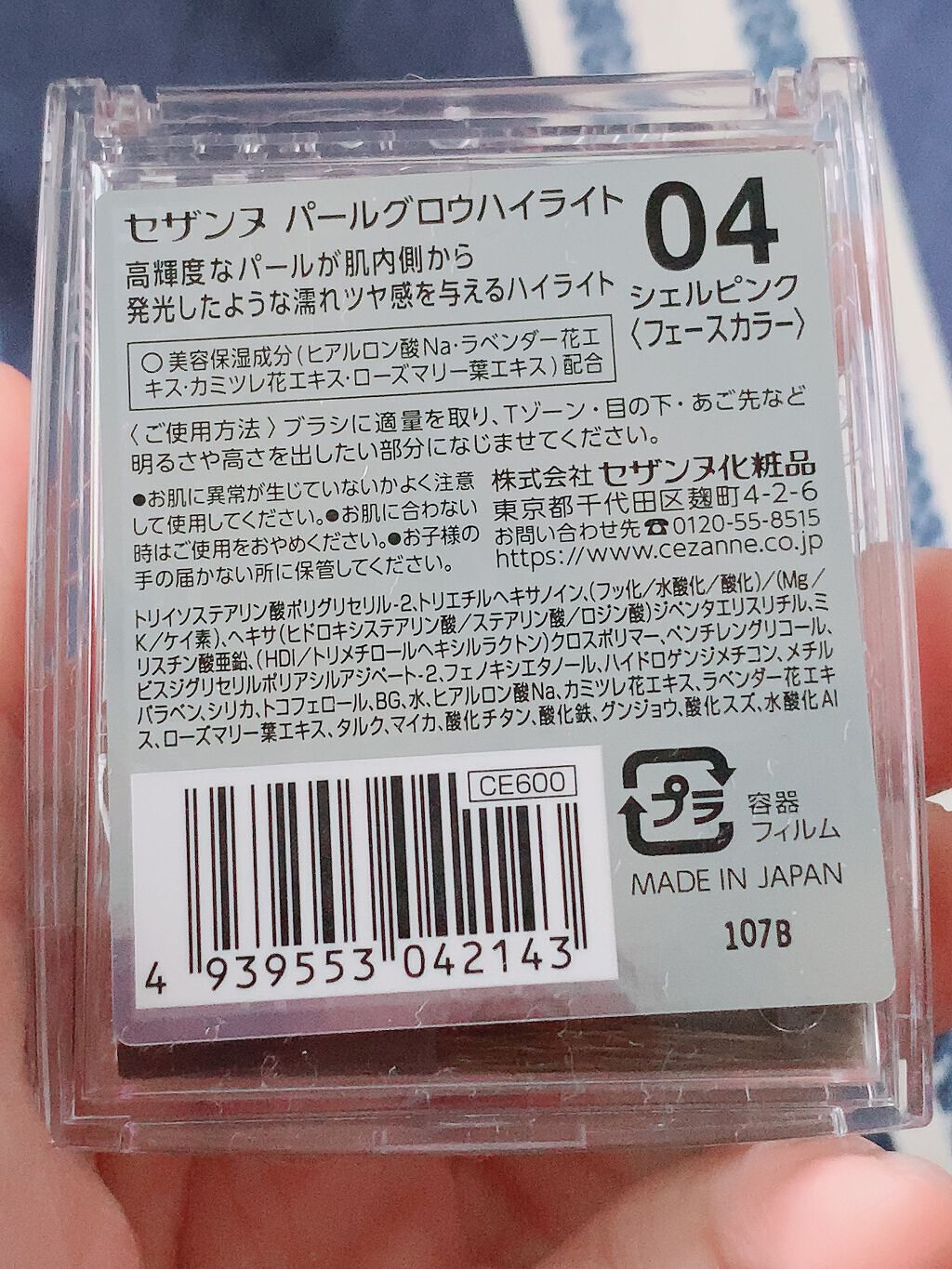 パールグロウハイライト/CEZANNE/パウダーハイライトを使ったクチコミ（2枚目）