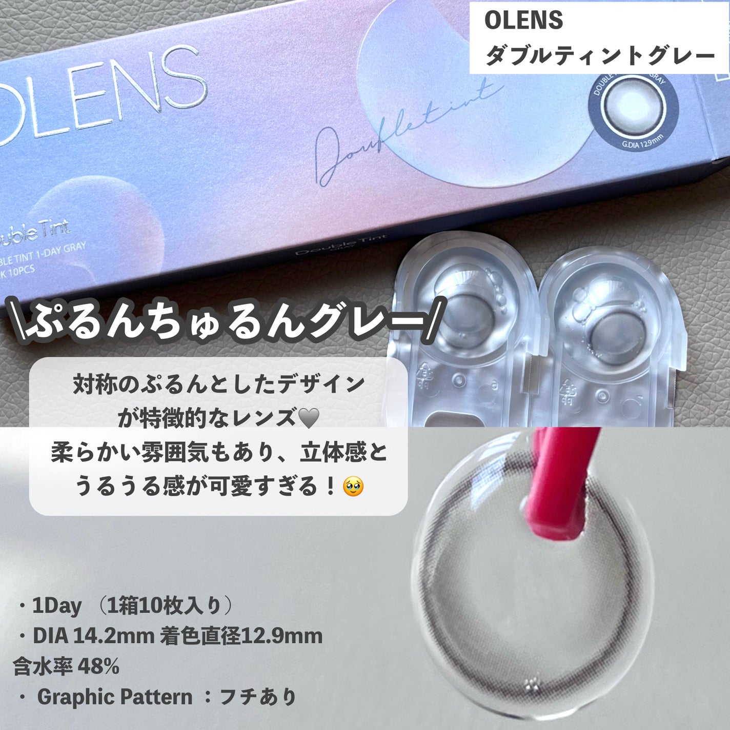 Real Ring 1day/OLENS/ワンデー(1DAY)カラコンを使ったクチコミ(4枚目)