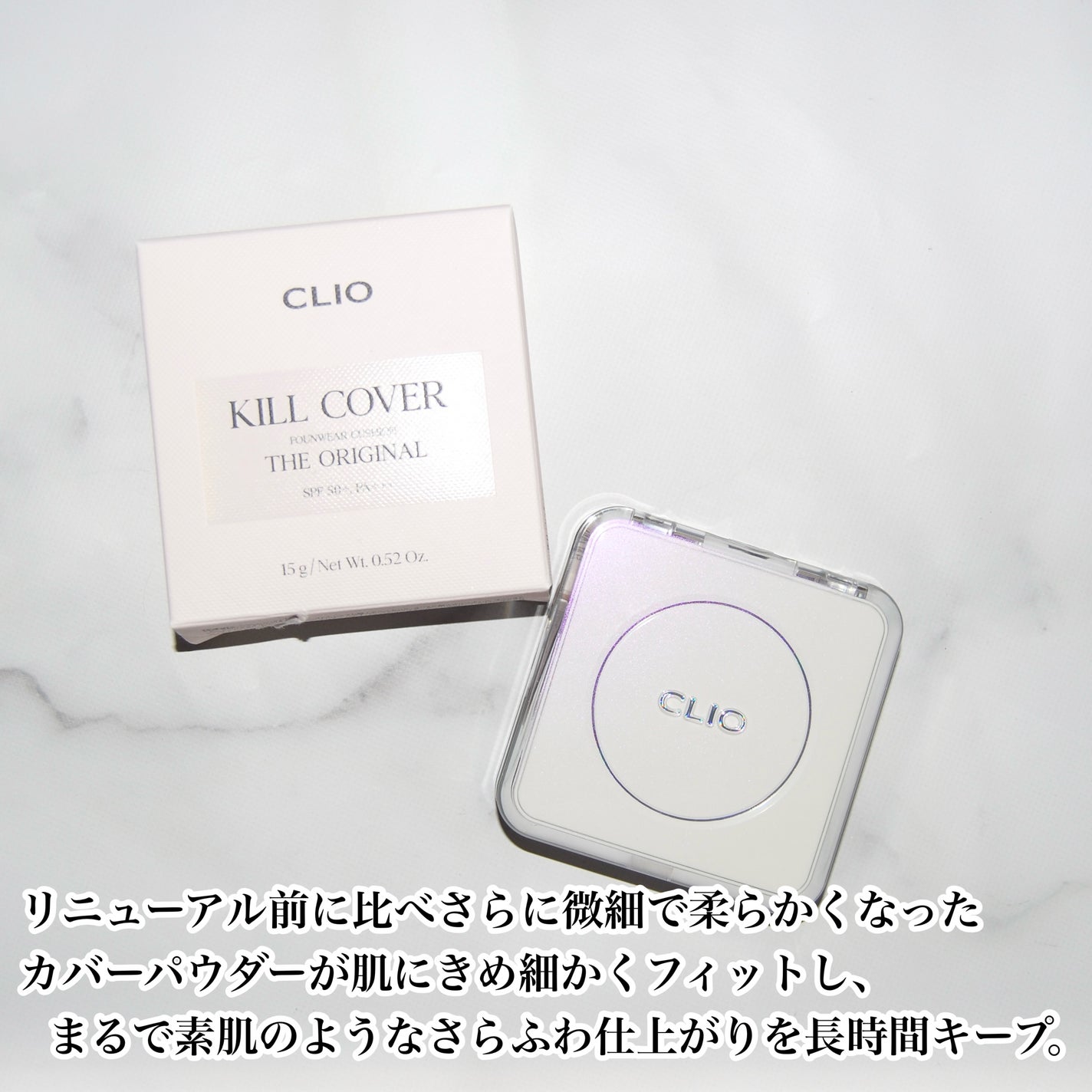 キル カバー ファンウェア クッション ザ オリジナル/CLIO/クッションファンデーションを使ったクチコミ(3枚目)