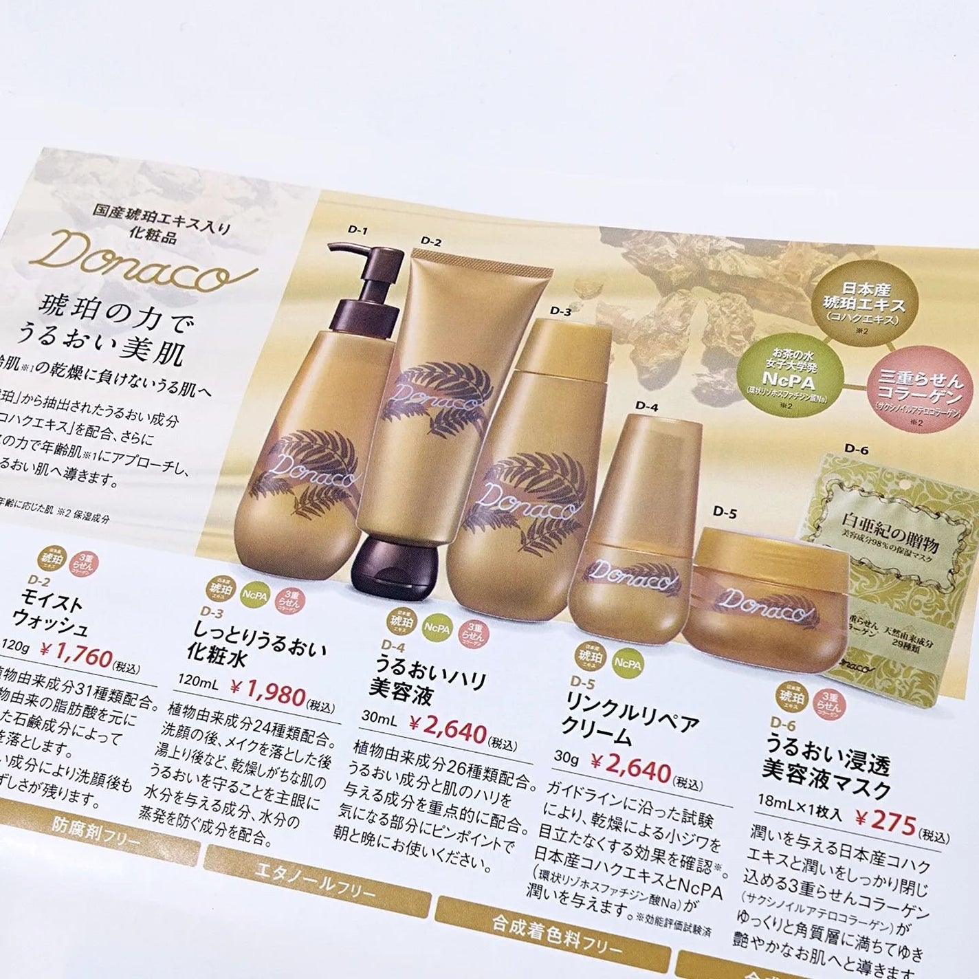 Donaco モイストウォッシュ/エリデン/洗顔フォームを使ったクチコミ(5枚目)