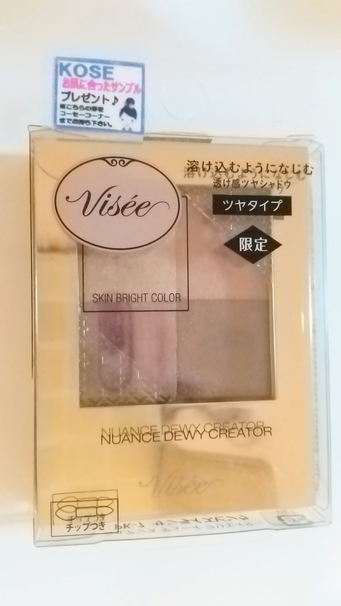 ニュアンス デューイ クリエイター/Visée/アイシャドウパレットを使ったクチコミ（1枚目）