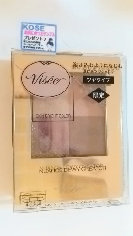 ニュアンス デューイ クリエイター/Visée/アイシャドウパレットを使ったクチコミ(1枚目)
