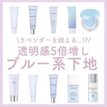 スノー メイクアップ ベース UV35 SPF35／PA+++/Dior/化粧下地を使ったクチコミ（1枚目）