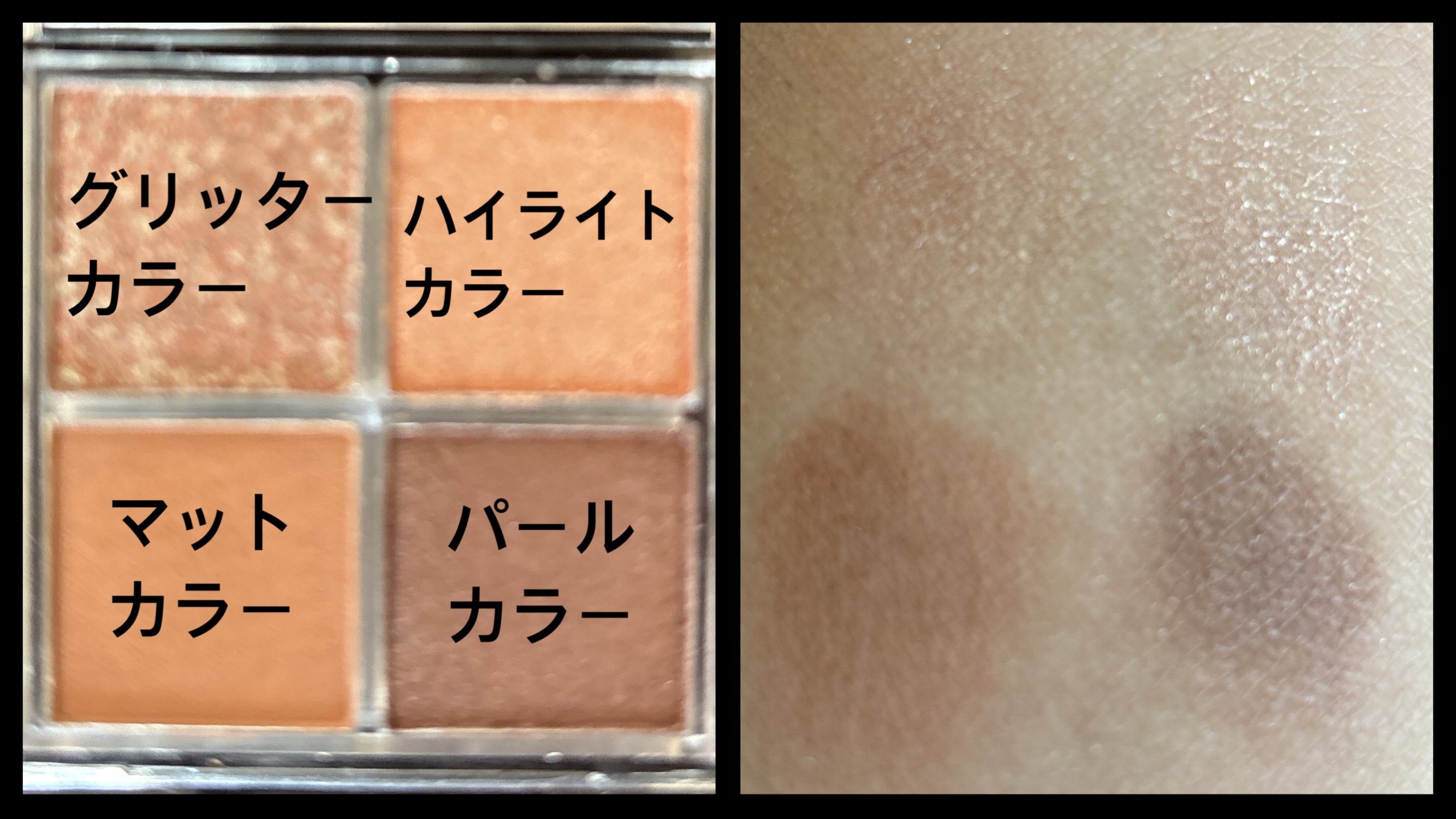 プリズムアイシャドウ 02 シナモンブラウン/AC MAKEUP/アイシャドウパレットを使ったクチコミ（3枚目）