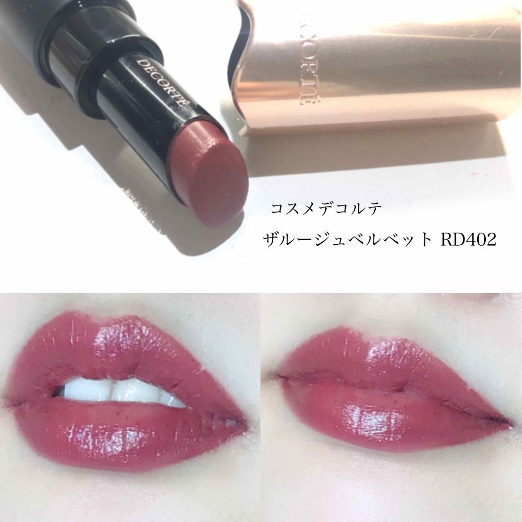ザ ルージュ ベルベット/DECORTÉ/口紅を使ったクチコミ(1枚目)