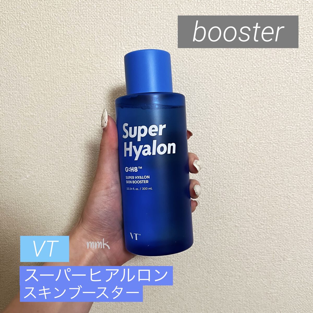 スーパーヒアルロン スキンブースター/VT/化粧水を使ったクチコミ（1枚目）