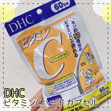 DHC ビタミンCハードカプセル/DHC/美容サプリメントを使ったクチコミ(1枚目)