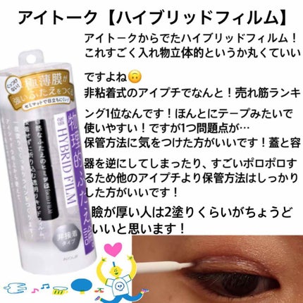 ローヤルプチアイムSII/ROYAL/二重まぶた用アイテムを使ったクチコミ(4枚目)