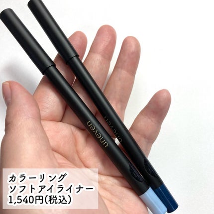 カラーリングマスカラ/uneven/マスカラを使ったクチコミ(3枚目)