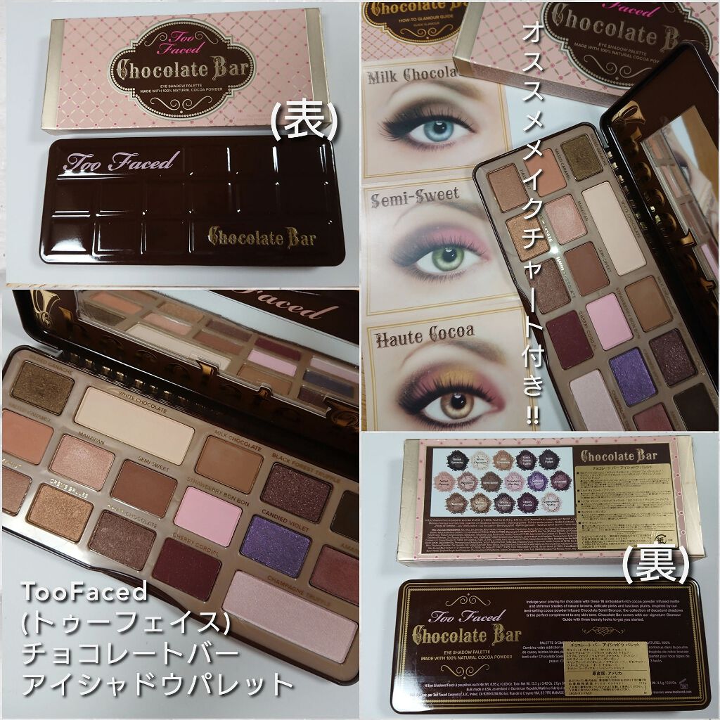 チョコレート バー アイシャドウ パレット/Too Faced/アイシャドウパレットを使ったクチコミ(2枚目)