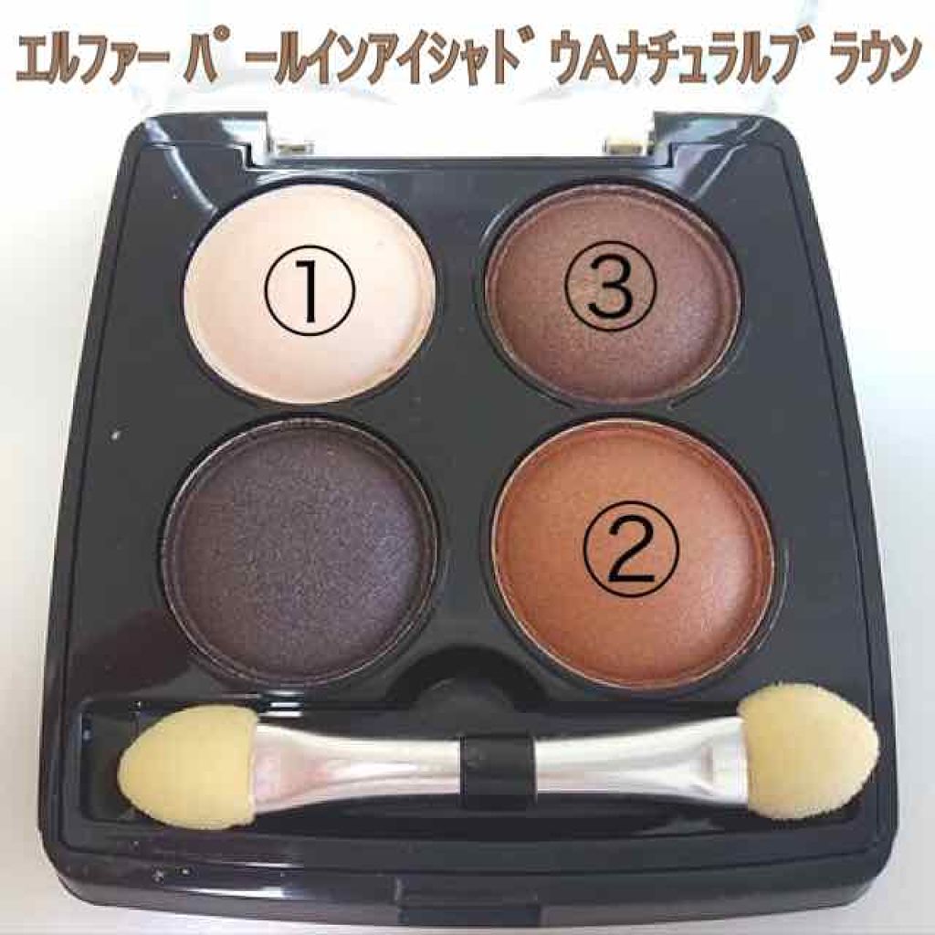 エルファー パールインアイシャドウ/DAISO/アイシャドウパレットを使ったクチコミ（2枚目）