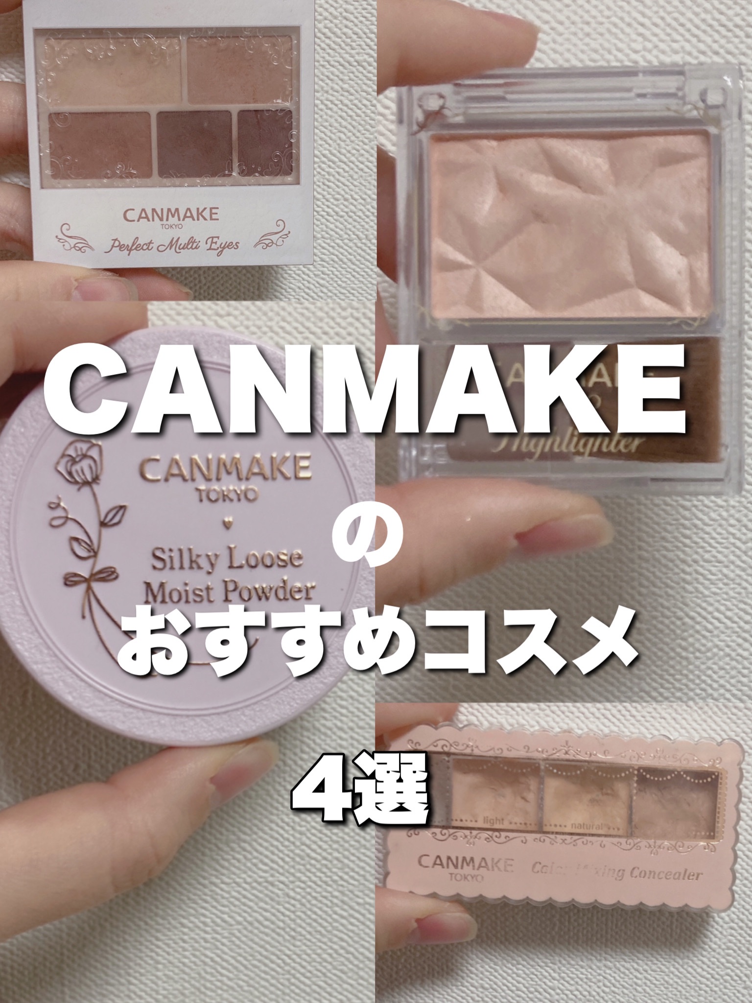 カラーミキシングコンシーラー/キャンメイク/パレットコンシーラーを使ったクチコミ（1枚目）