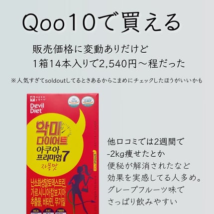 悪魔ダイエット/ファームスビル/ボディサプリメントを使ったクチコミ(5枚目)