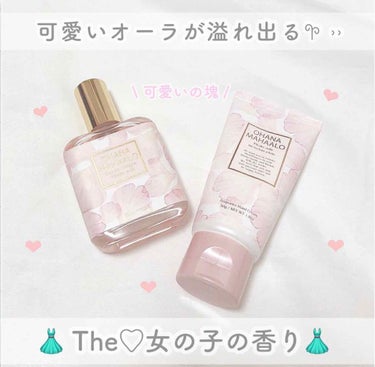 香りをまとっていい女に。LIPSで人気のフレグランスでモテる香りをゲットしよ♡