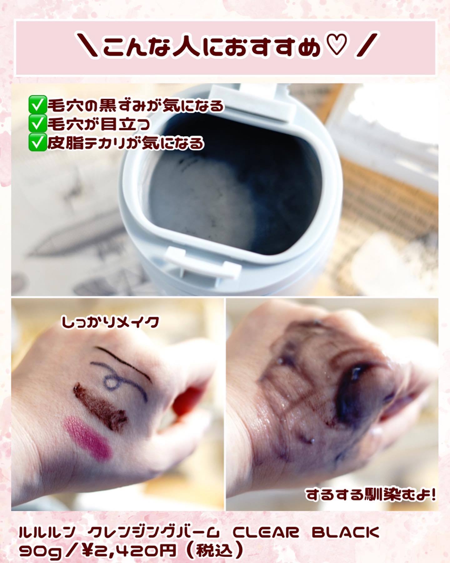 ルルルンクレンジング トーニングバーム CLEAR BLACK/ルルルン/クレンジングバームを使ったクチコミ（3枚目）