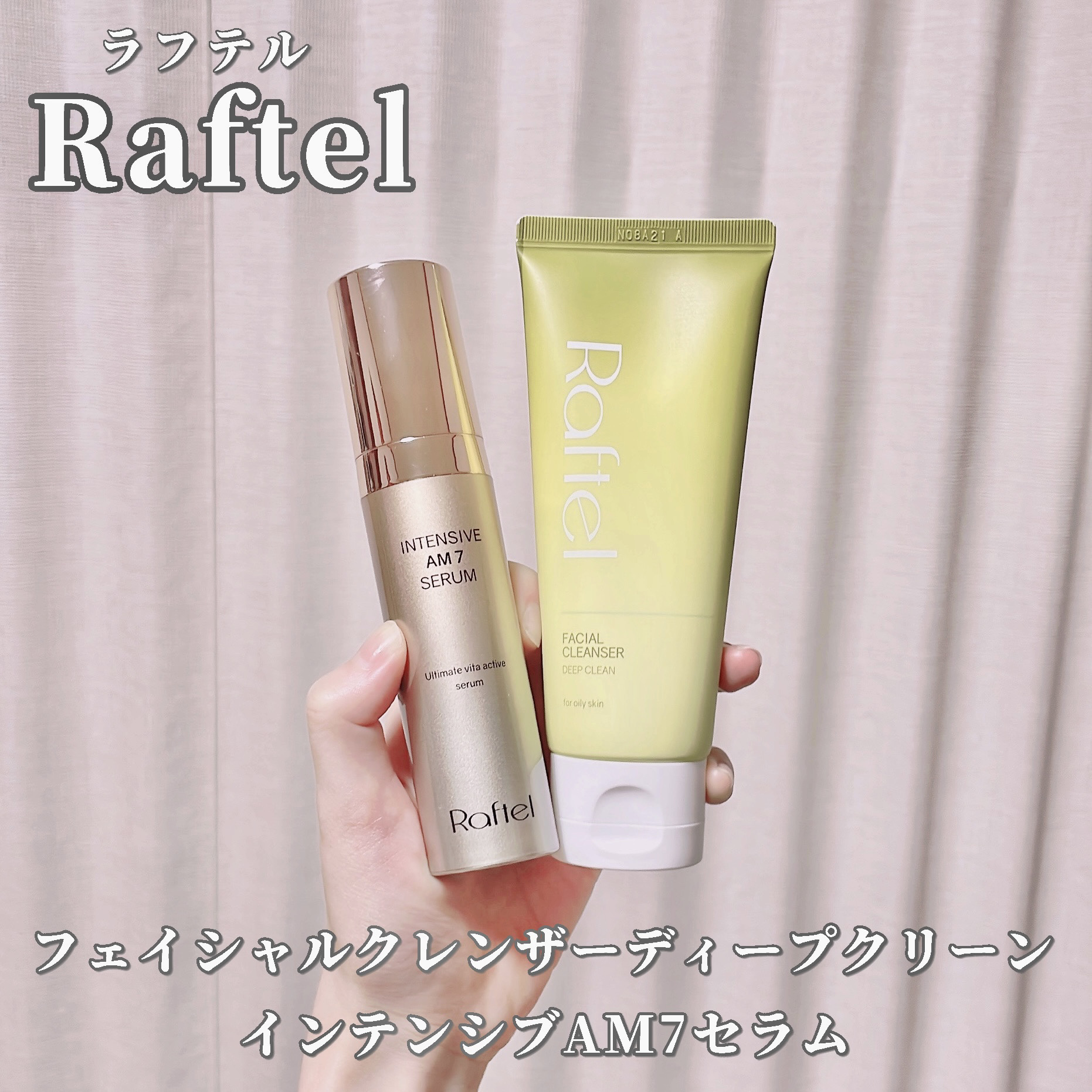 インテンシブAM7 セラム/Raftel/美容液を使ったクチコミ（1枚目）