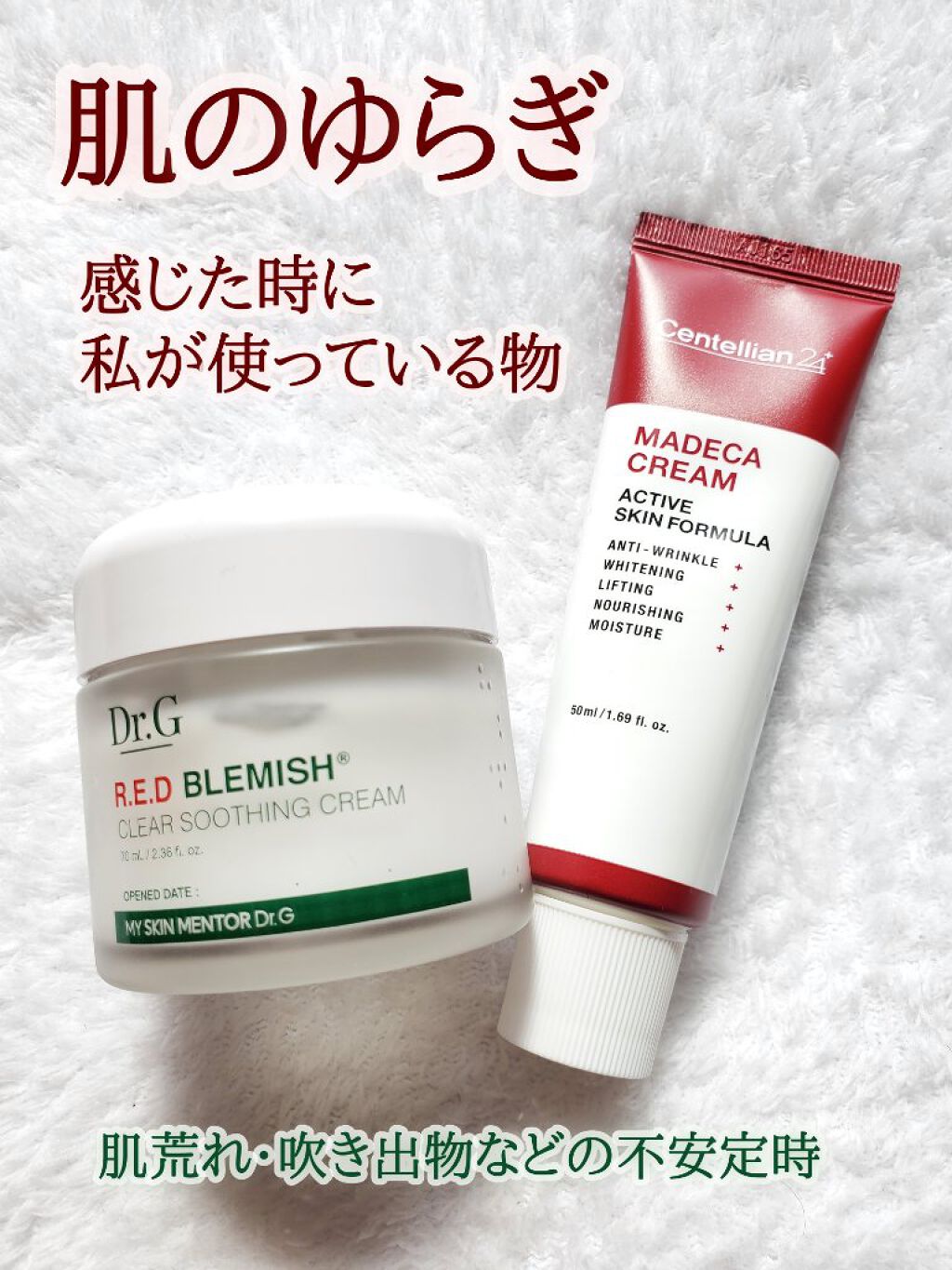 マデカクリーム アクティブ スキン フォーミュラ/センテリアン24/フェイスクリームを使ったクチコミ（1枚目）