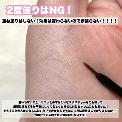 EMAKED(エマーキット)/水橋保寿堂製薬/まつげ美容液を使ったクチコミ(4枚目)