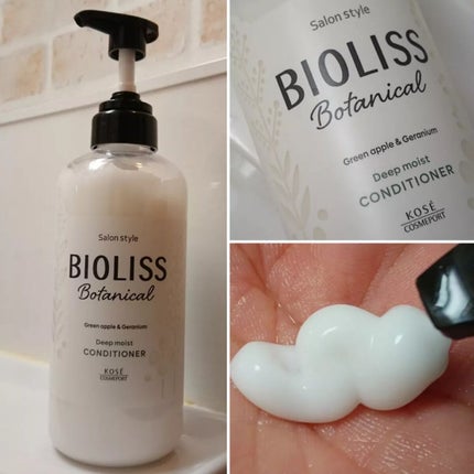 SSビオリス ボタニカル シャンプー/ヘアコンディショナー(ディープモイスト)/SSビオリス/市販シャンプーを使ったクチコミ(3枚目)