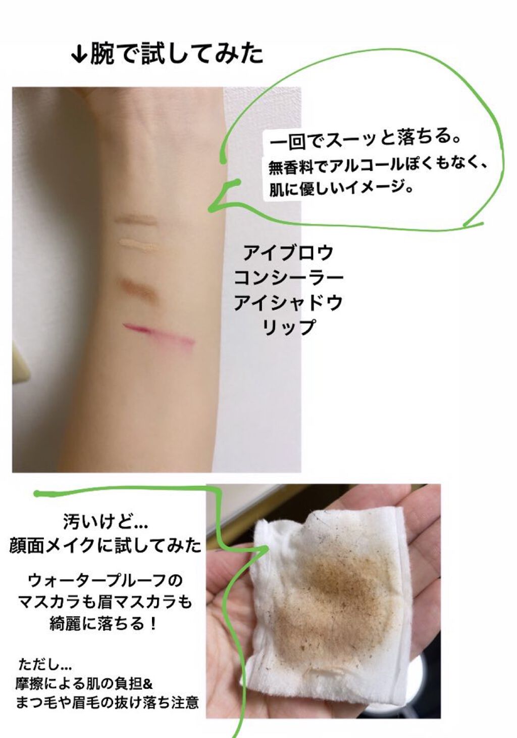 ビューティクリア シェイククレンジング/suisai/クレンジングウォーターを使ったクチコミ（3枚目）