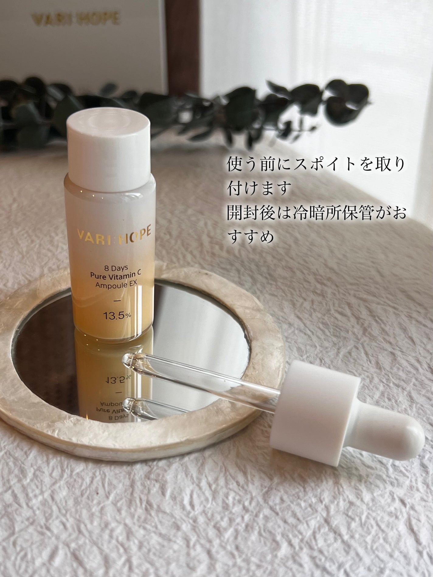 8デイズピュアビタミンCアンプル/VARI:HOPE/美容液を使ったクチコミ(3枚目)