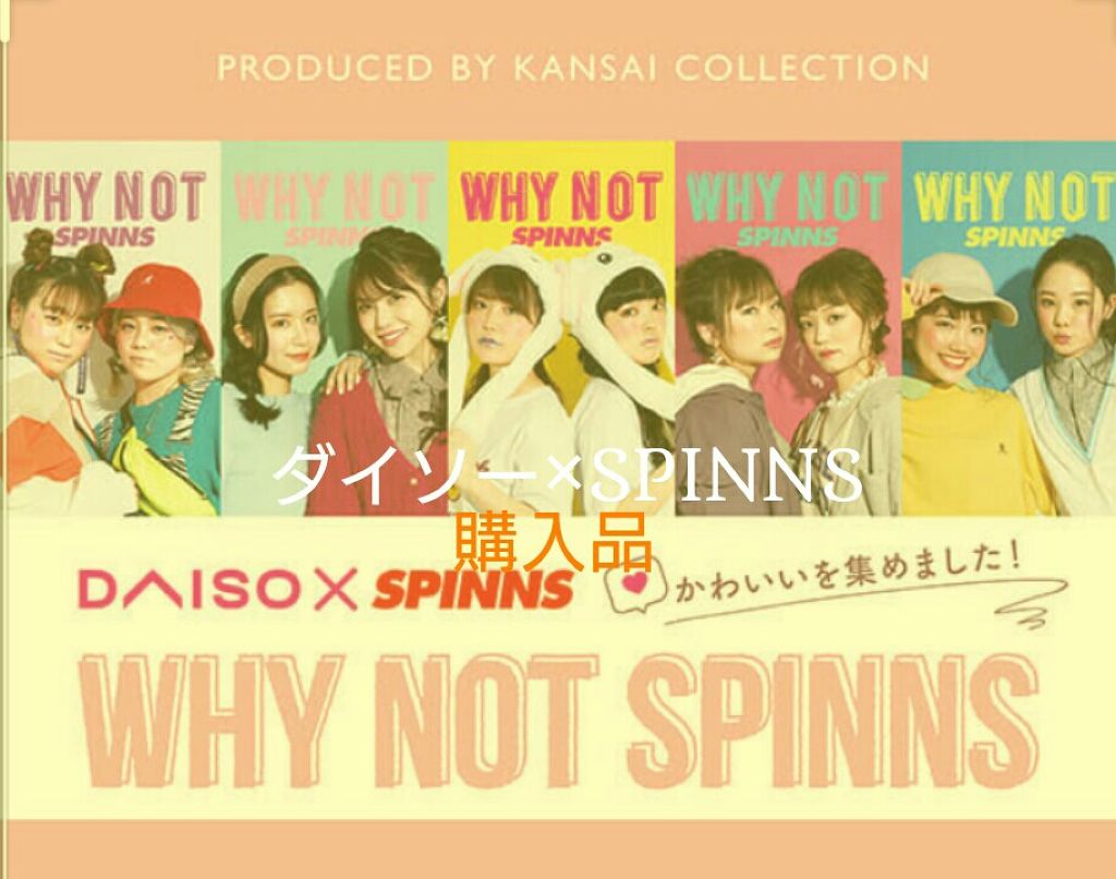 WHY NOT SPINNS クリームアイシャドウ サンド/DAISO/ジェル・クリームアイシャドウを使ったクチコミ（1枚目）