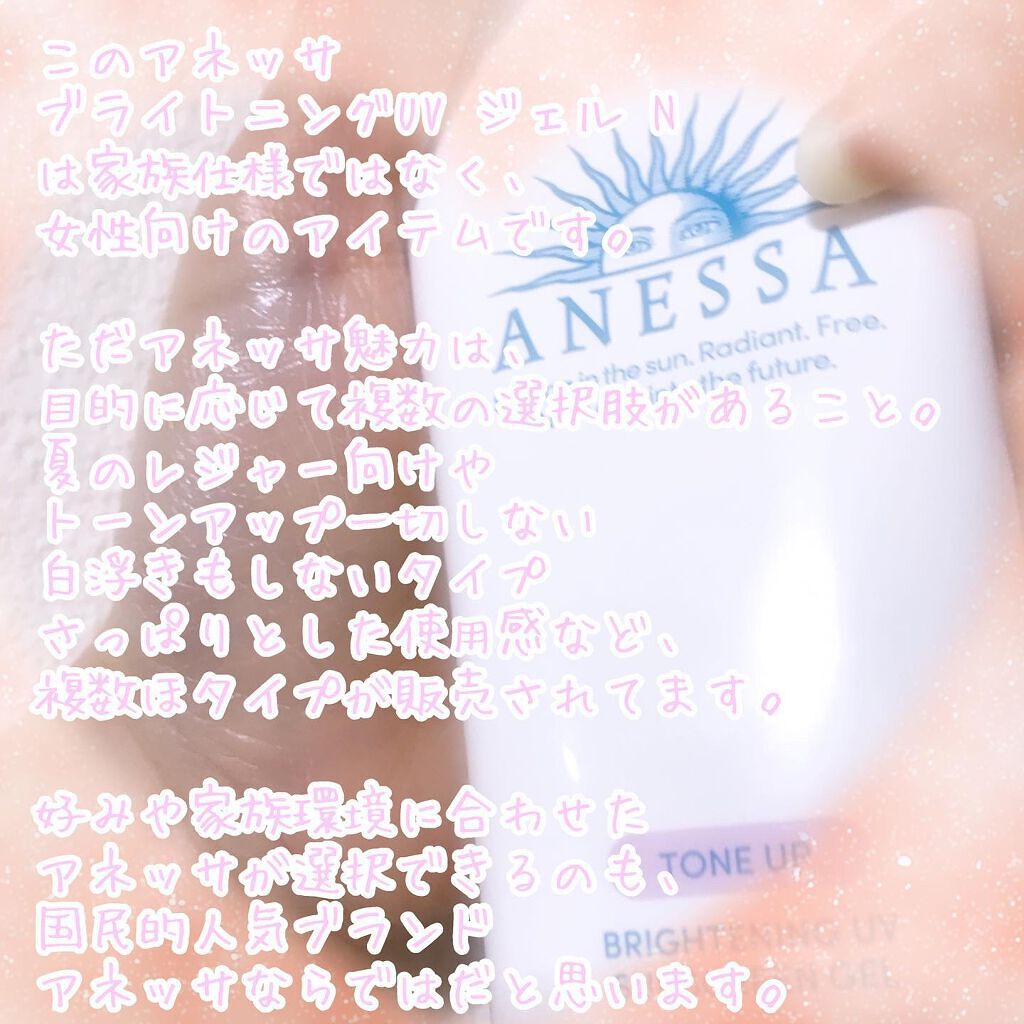 ブライトニングUV ジェル N/アネッサ/化粧下地を使ったクチコミ(4枚目)