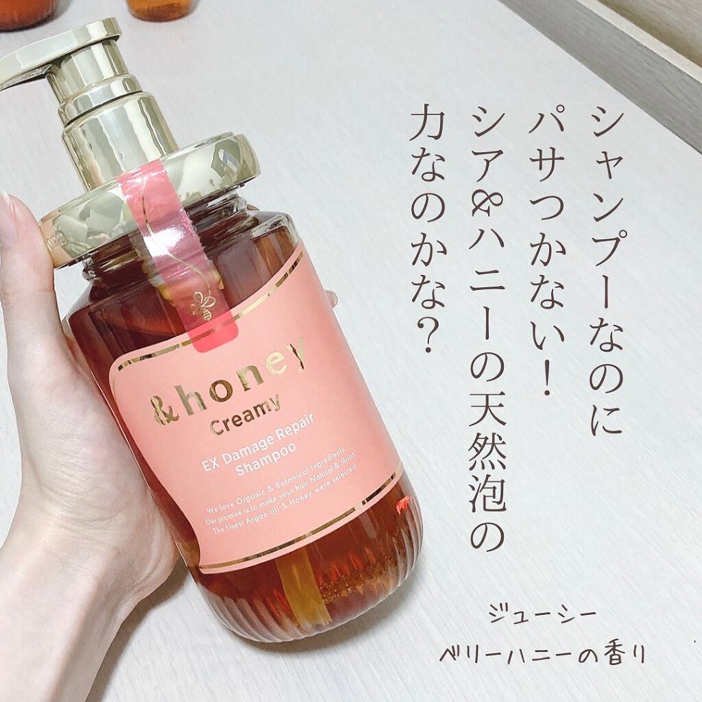 Creamy EXダメージリペアシャンプー1.0/ヘアトリートメント2.0/&honey/市販シャンプーを使ったクチコミ（3枚目）