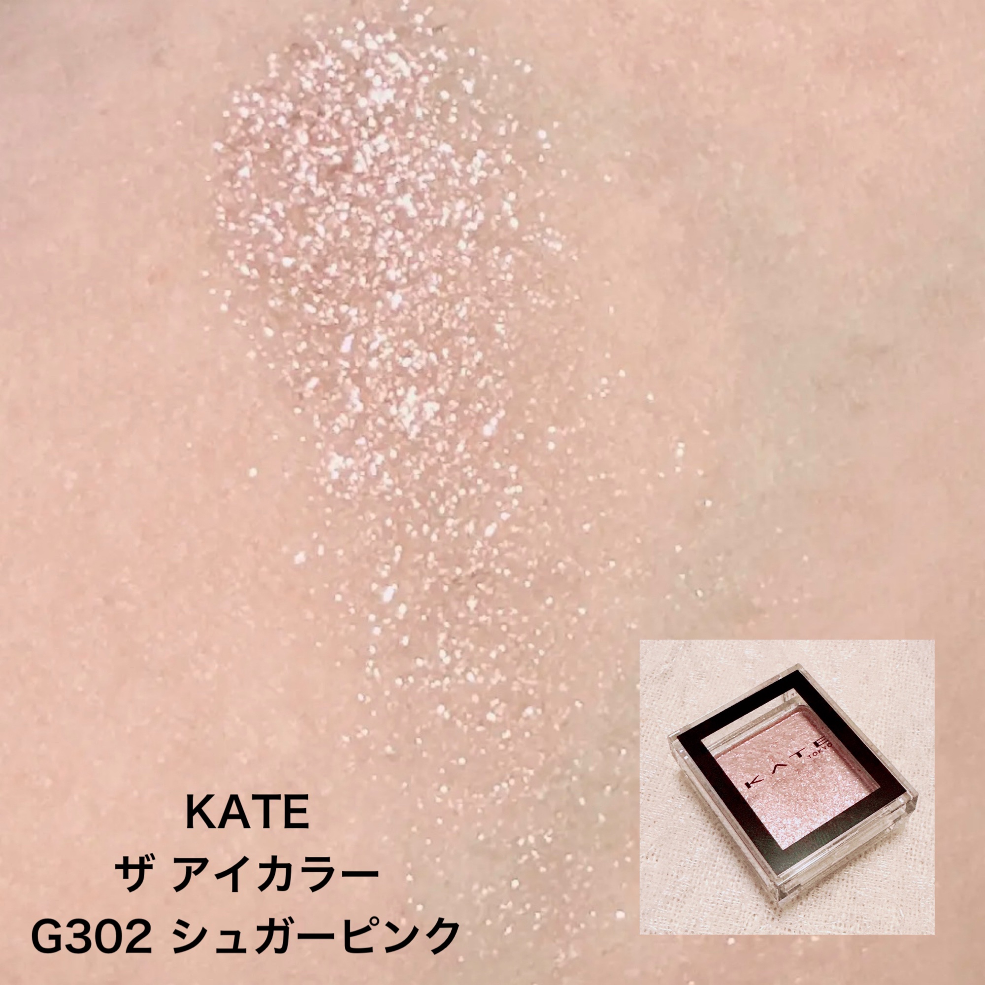 シャドーカスタマイズ/MAJOLICA MAJORCA/単色アイシャドウを使ったクチコミ（2枚目）