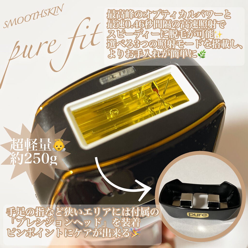 スムーズスキン pure fit/スムーズスキン/家庭用脱毛器を使ったクチコミ(2枚目)