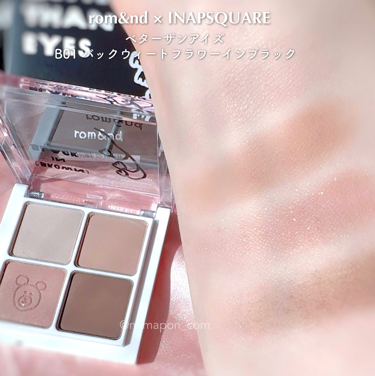 ベターザンアイズ/rom&nd/アイシャドウパレットを使ったクチコミ(5枚目)