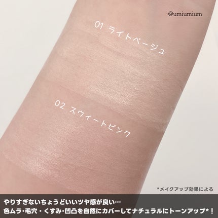 モイストプリズムプライマー/キャンメイク/化粧下地を使ったクチコミ(4枚目)