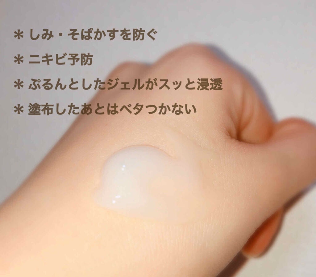 薬用しみ対策美白ジェル/メラノCC/フェイスクリームを使ったクチコミ(2枚目)