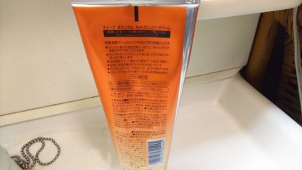 ホットクレンジングバーム/ナイーブ ボタニカル/クレンジングバームを使ったクチコミ(2枚目)