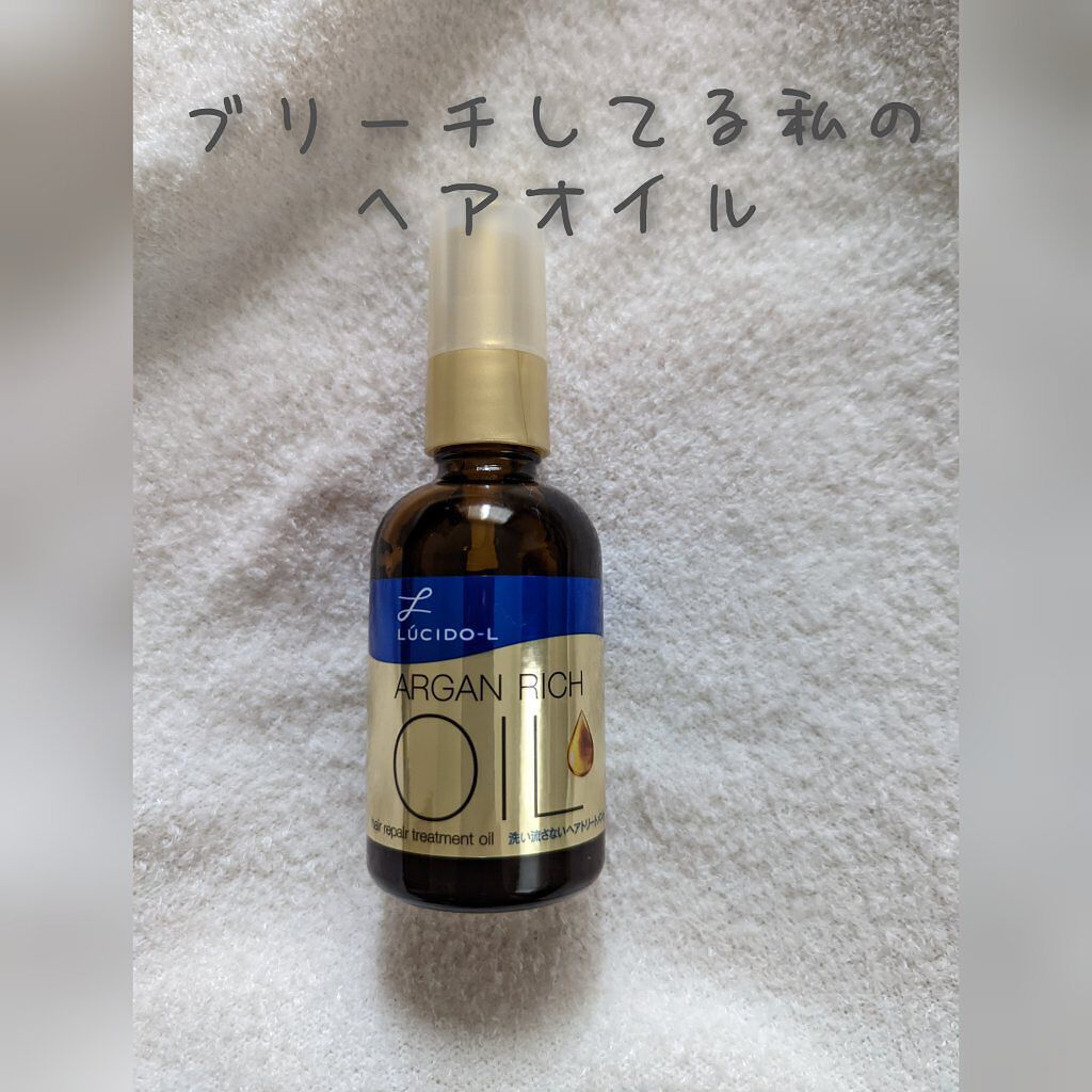 オイルトリートメント #EXヘアオイル/ルシードエル/ヘアオイルを使ったクチコミ（1枚目）