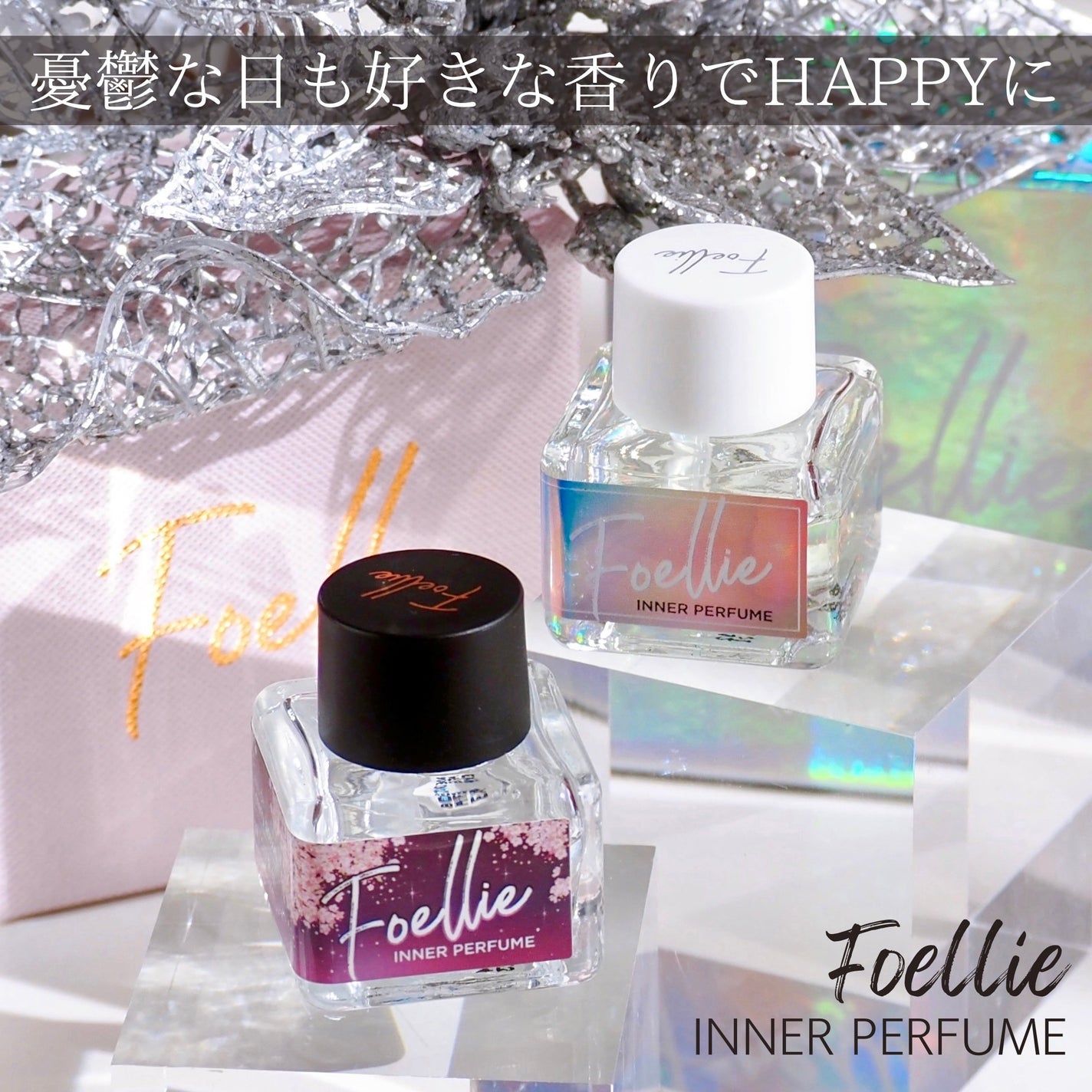 フォエリー インナーパフューム チェリーブロッサムの香り/Foellie/香水(レディース)を使ったクチコミ(1枚目)
