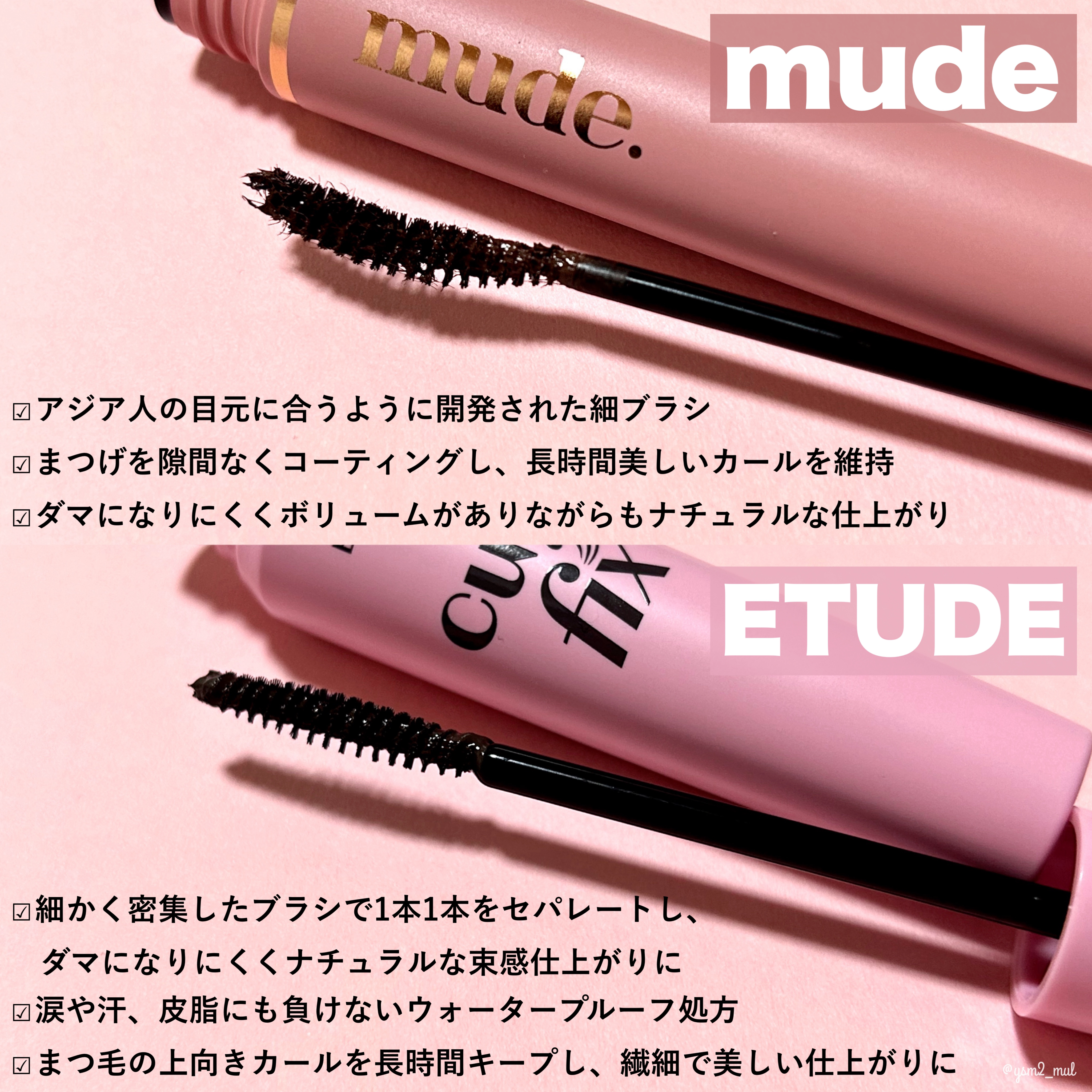 MD インスパイアロングラッシュ カーリングマスカラ/mude./マスカラを使ったクチコミ（3枚目）