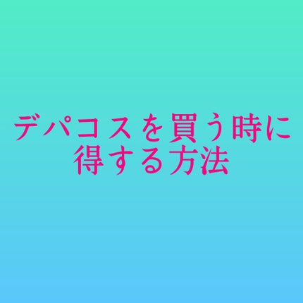 自己紹介/雑談/その他を使ったクチコミ(1枚目)