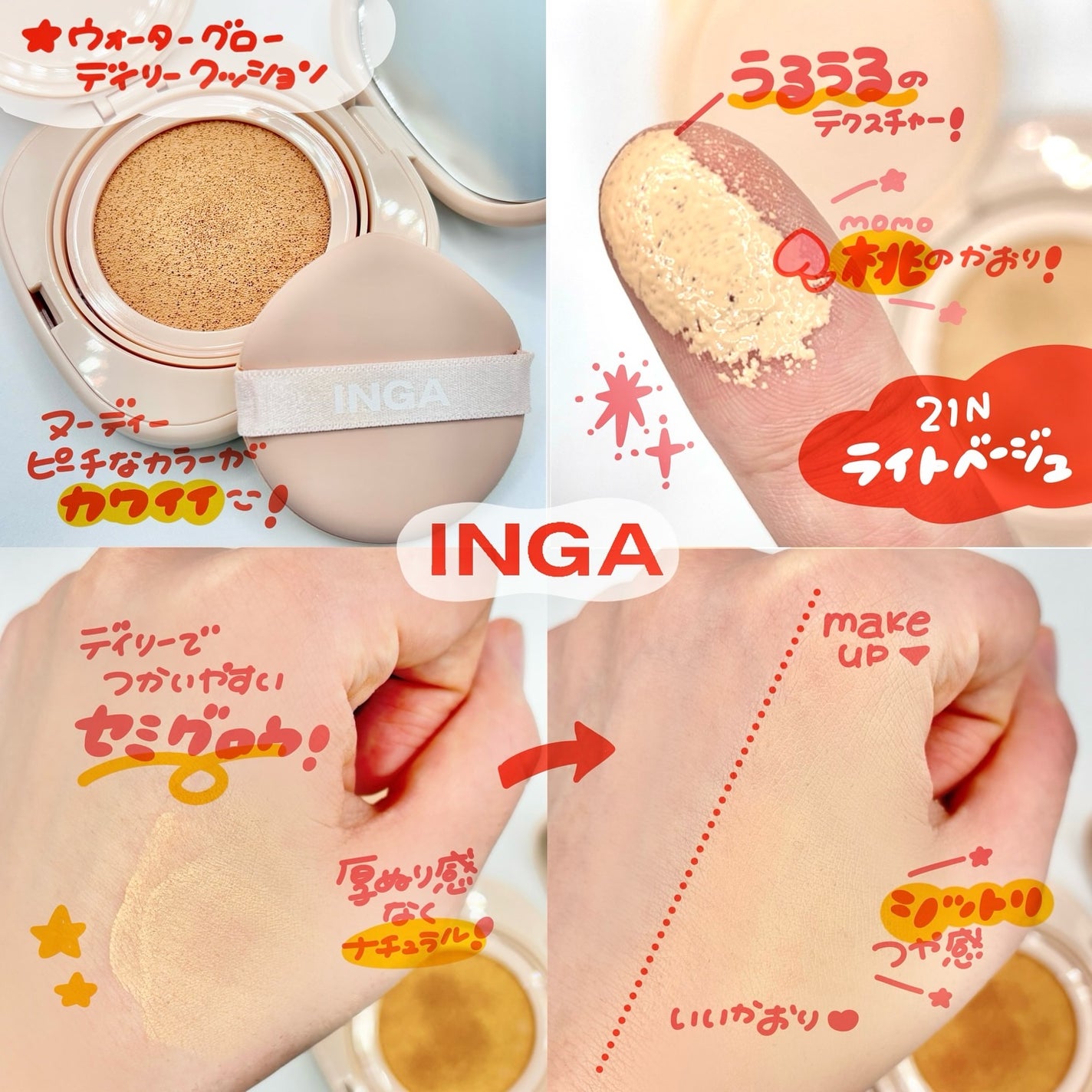 ウォーターグローリップティント/INGA/リップティントを使ったクチコミ(4枚目)