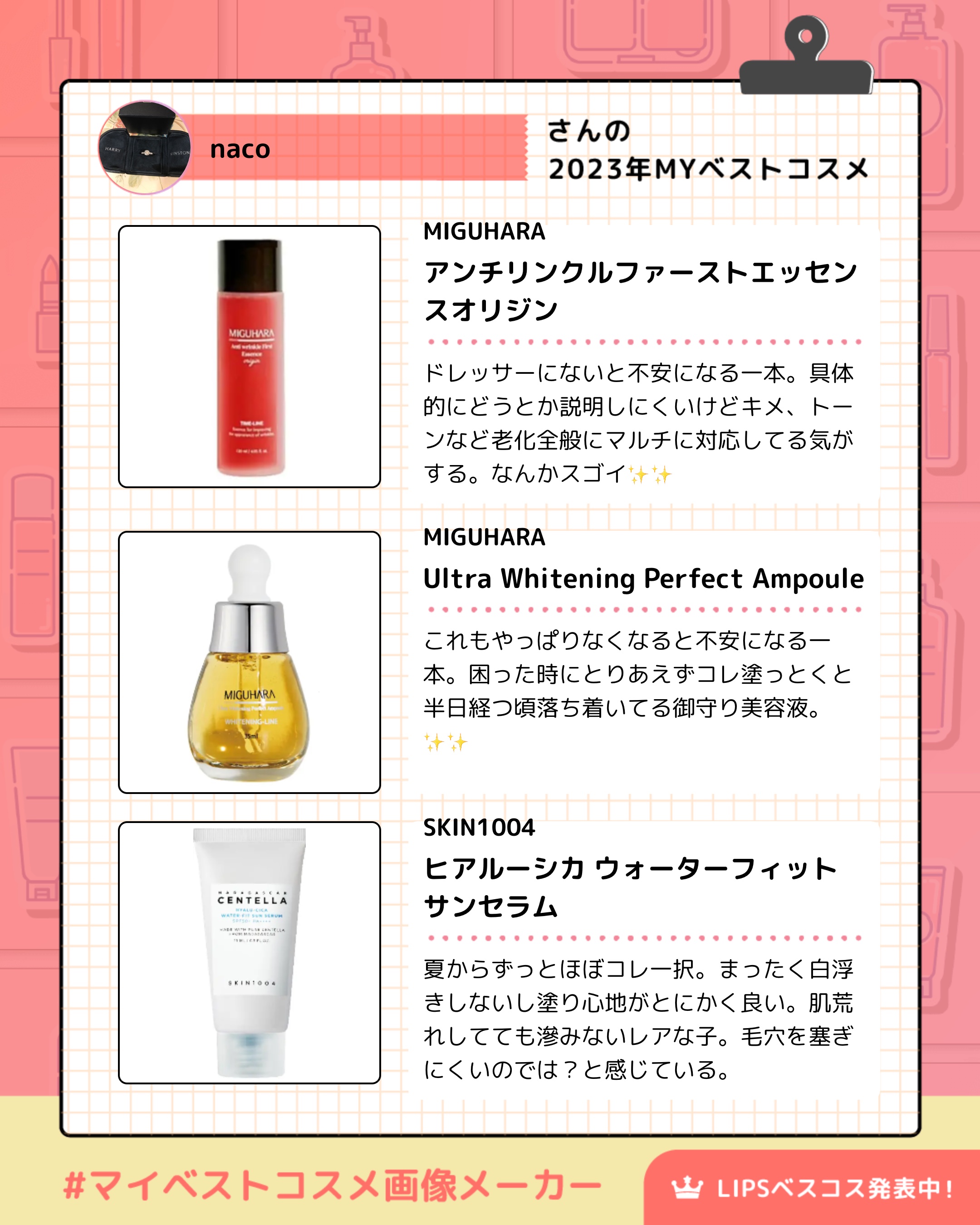 アンチリンクルファーストエッセンスオリジン/MIGUHARA/化粧水を使ったクチコミ（3枚目）
