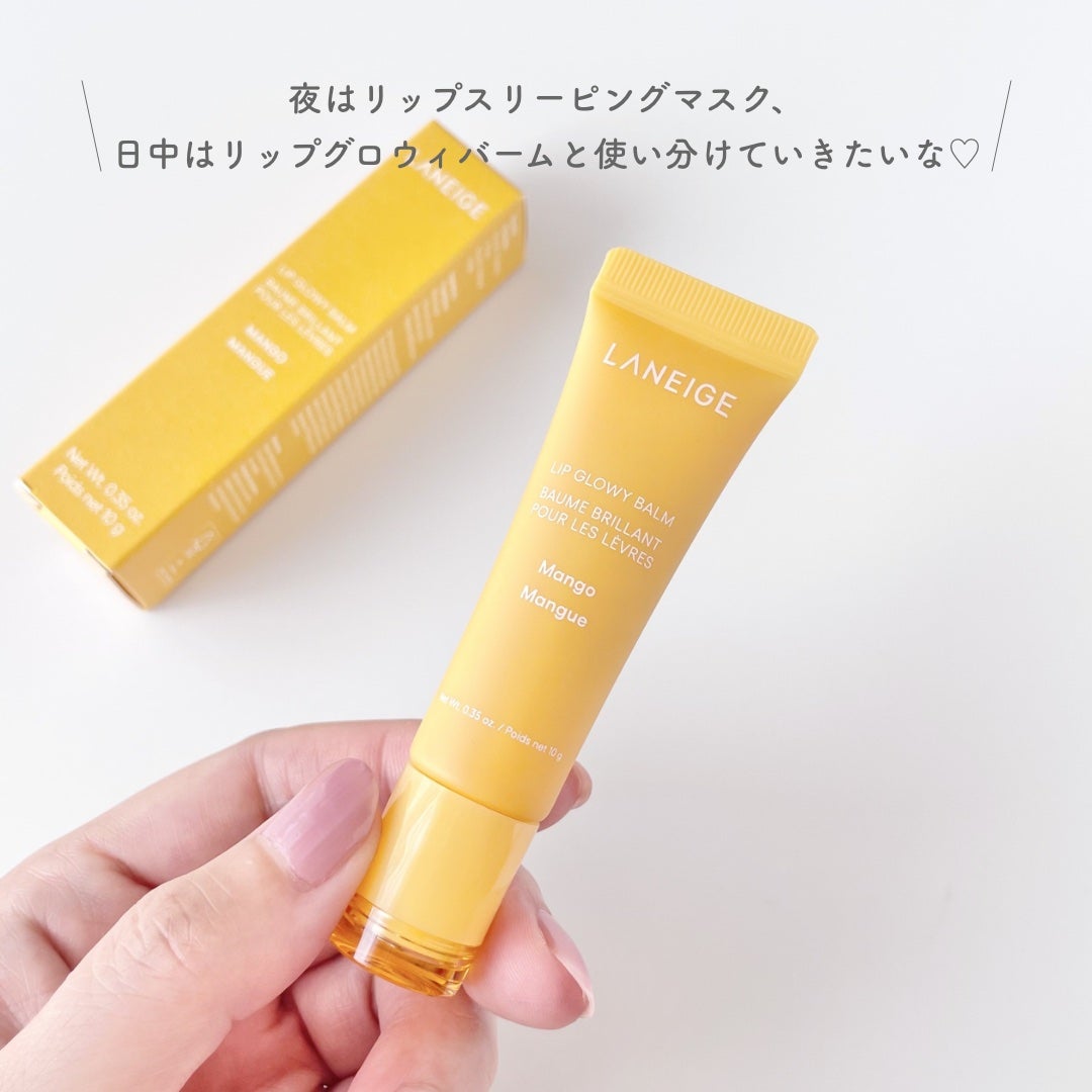 リップグロウィバーム/LANEIGE/リップバームを使ったクチコミ(4枚目)