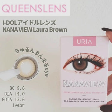 蜜のレンズ
i-DOL NANAVIEW#提供
Laura Brown 

ふちが焦げ茶だから
自然に馴染んで まんまるお目目に🥺🤞
着色直径も13.6だから デカすぎずで
使いやすいです。

Inst