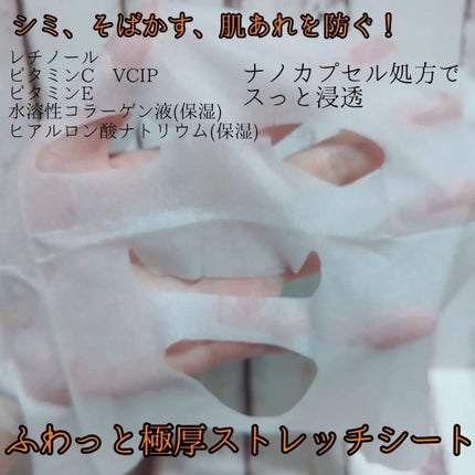 薬用 ひたっとマスク/サボリーノ/シートマスク・パックを使ったクチコミ(2枚目)