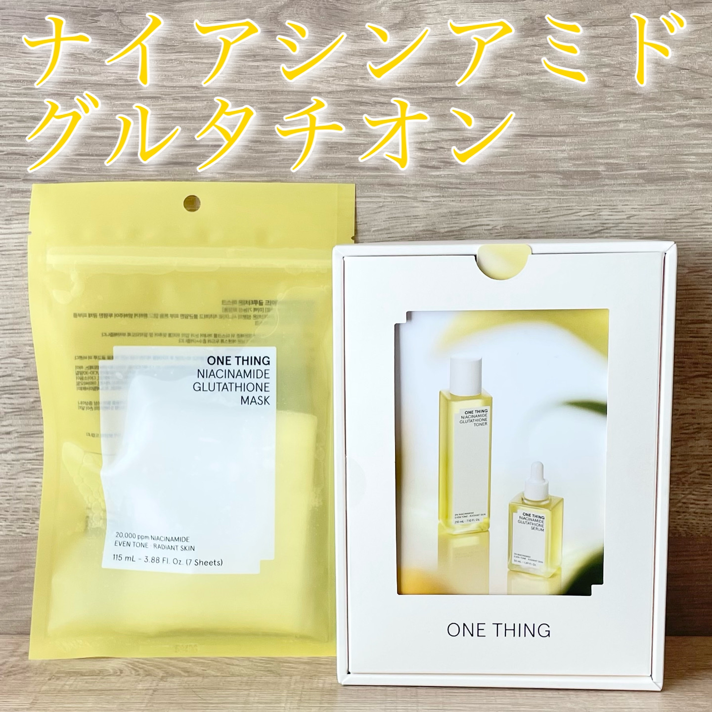 ナイアシンアミドブレミッシュケアセラム/ONE THING/美容液を使ったクチコミ（1枚目）