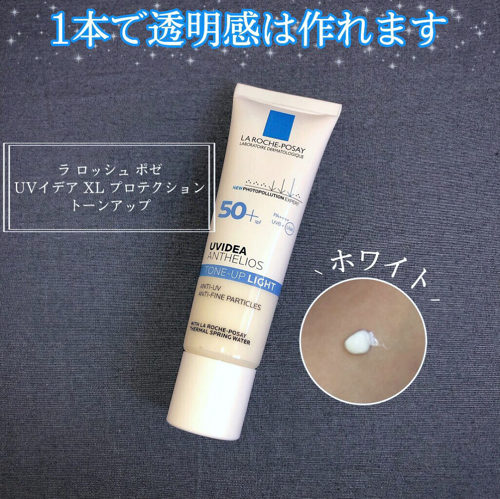 UVイデア XL プロテクショントーンアップ/ラ ロッシュ ポゼ/日焼け止めクリームを使ったクチコミ（1枚目）