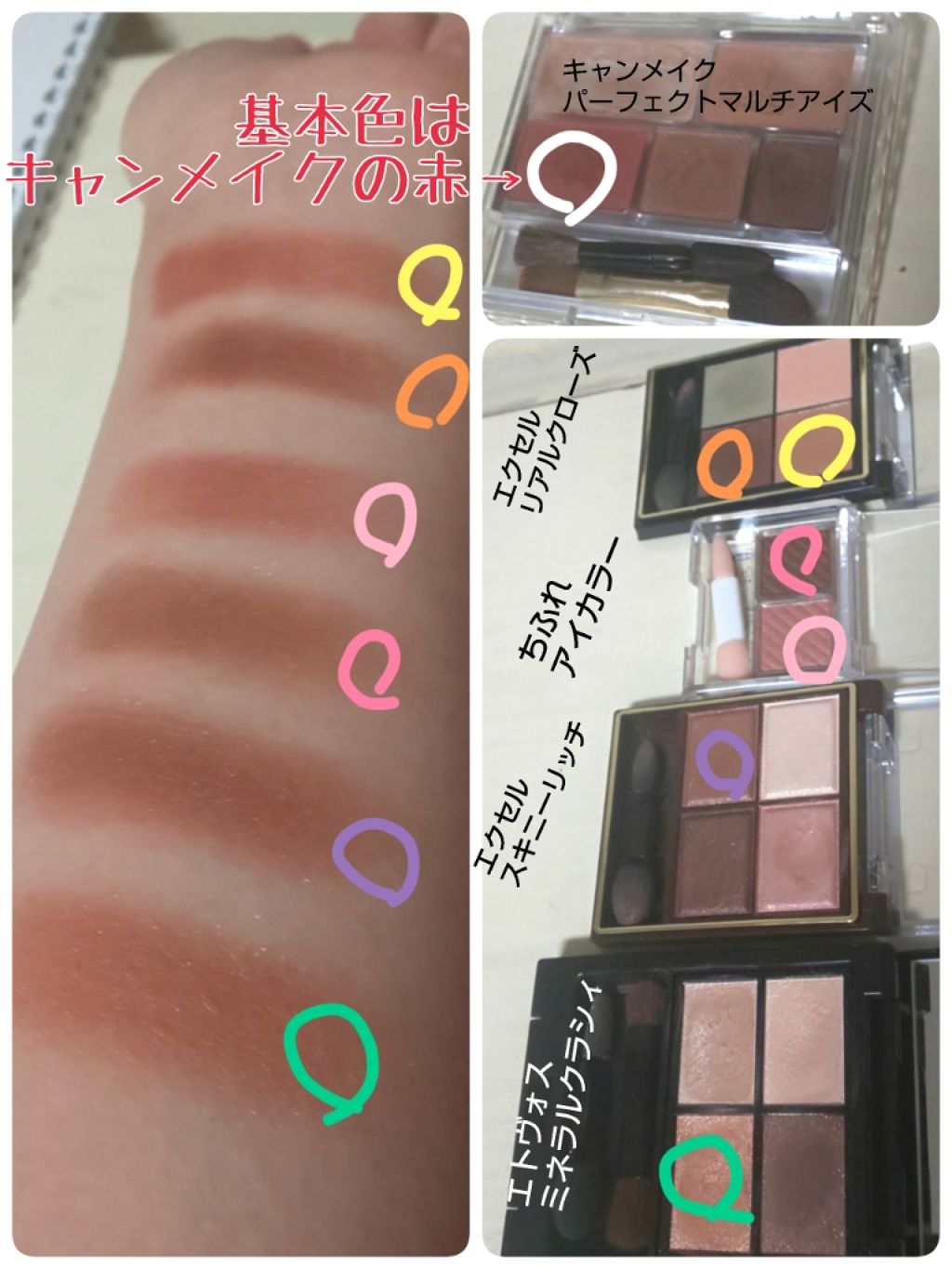 パーフェクトマルチアイズ/キャンメイク/アイシャドウパレットを使ったクチコミ（2枚目）